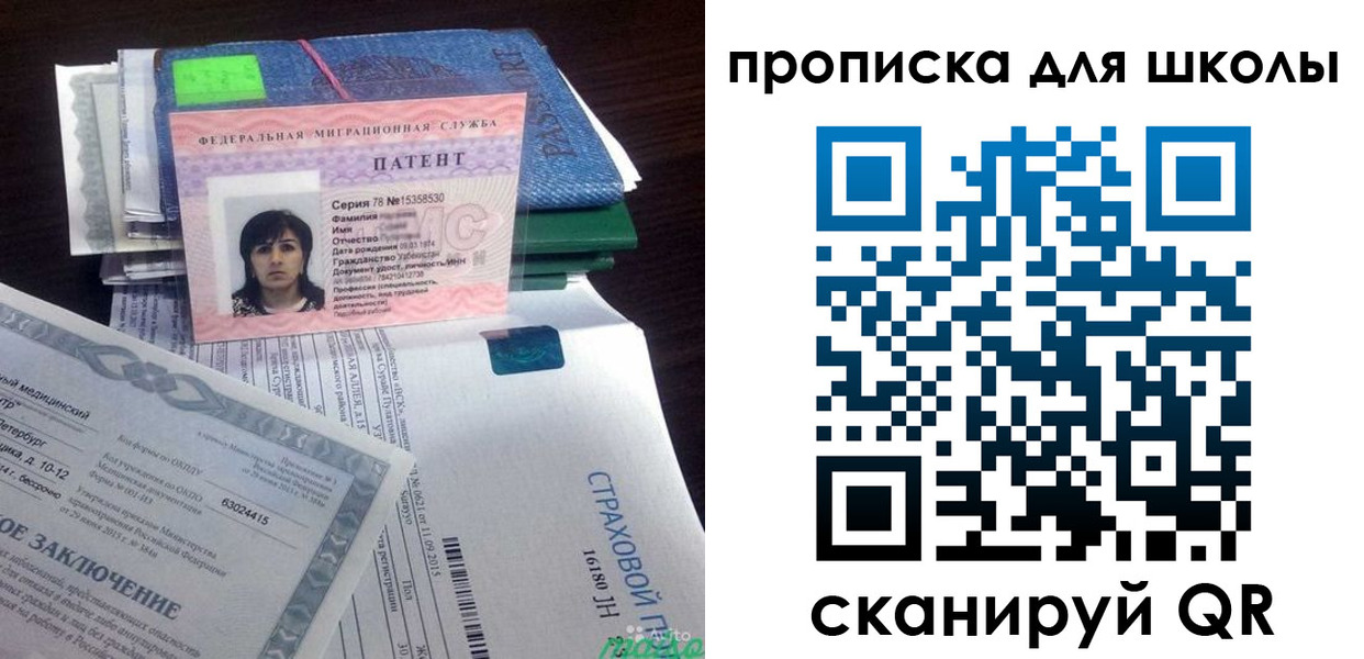 временная регистрация поиск в ЕАО