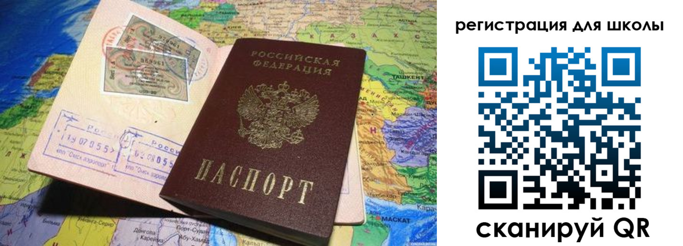 прописка штамп в ЕАО