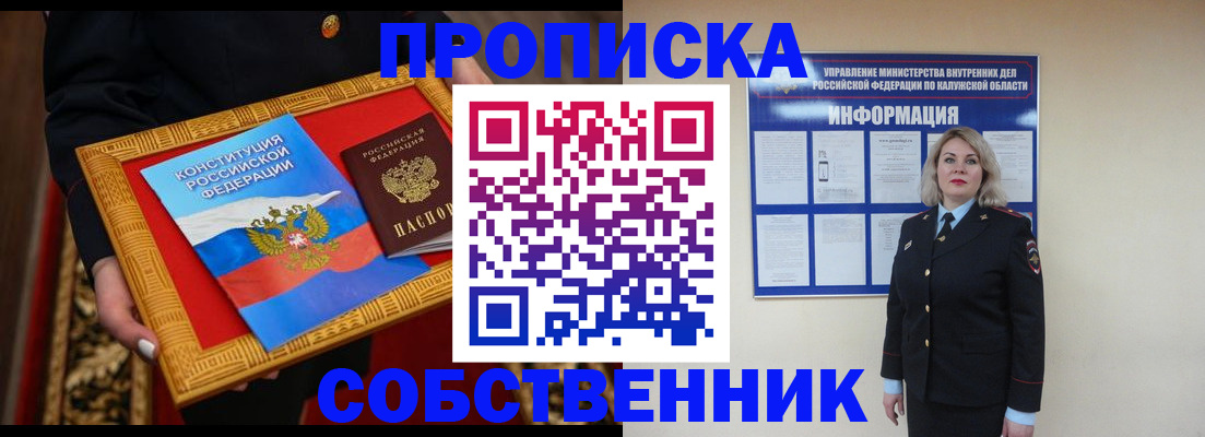 временная регистрация для всех в ЕАО