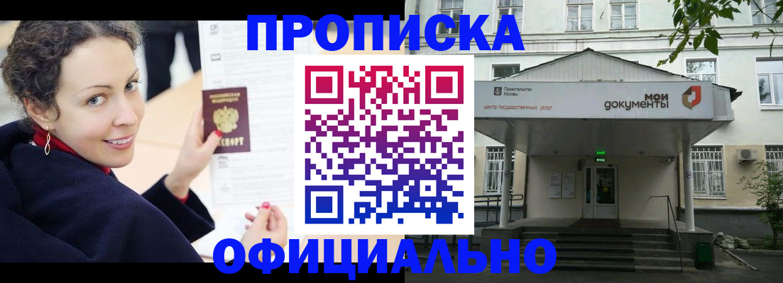 временная регистрация для всех в ЕАО