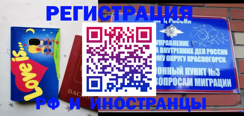 купить прописку в ЕАО