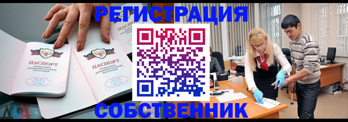 временная регистрация купить в ЕАО